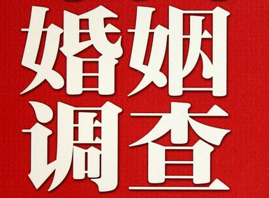 「固原市福尔摩斯私家侦探」破坏婚礼现场犯法吗？