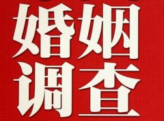 结婚后对对方的信任尤其重要-固原市福尔摩斯私家侦探